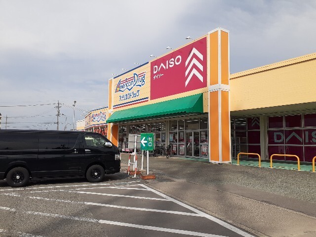 ドラックストア　アメリカンドラッグ大豆島店（ドラッグストア）まで1200m