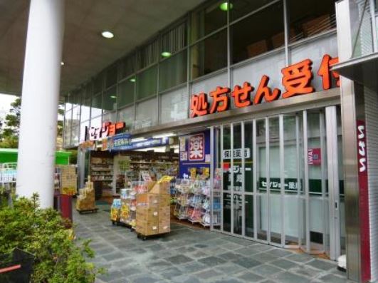 ドラックストア　ドラッグストアいわい桜新町店（ドラッグストア）まで650m