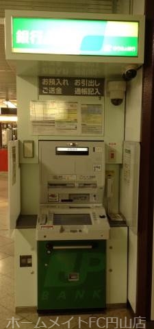郵便局　ゆうちょ銀行札幌支店東西線西18丁目駅内出張所（郵便局）まで312m