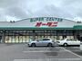 スーパー　スーパーオータニ 西方店（スーパー）まで1848m