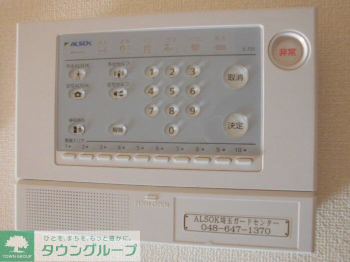 セキュリティ