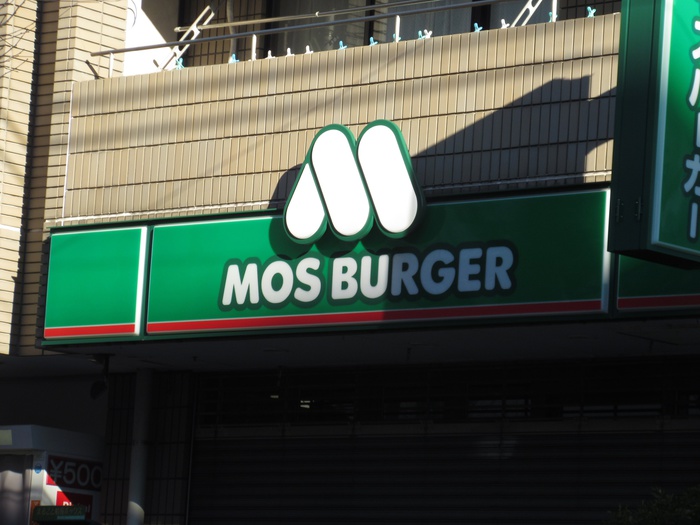 飲食店　モスバーガー宮崎台店（飲食店）まで268m