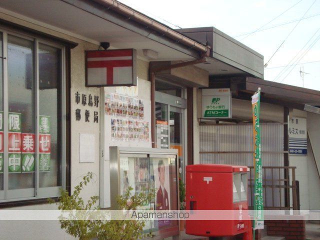 その他　市原島野郵便局（その他）まで1421m