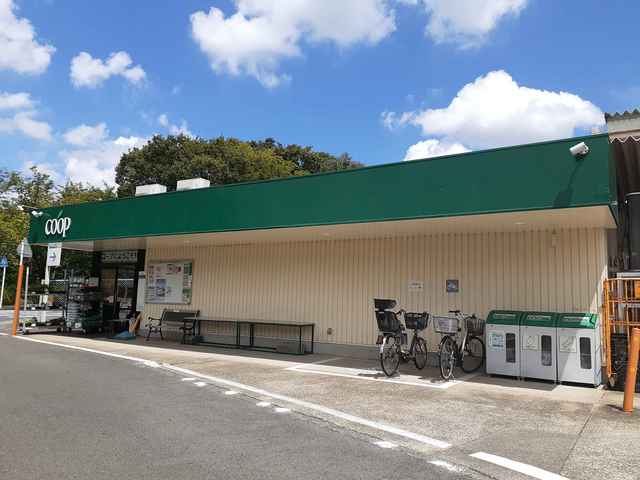 スーパー　コープ（スーパー）まで550m