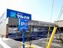 スーパー　スーパーマルハチ 伊川谷店（スーパー）まで543m