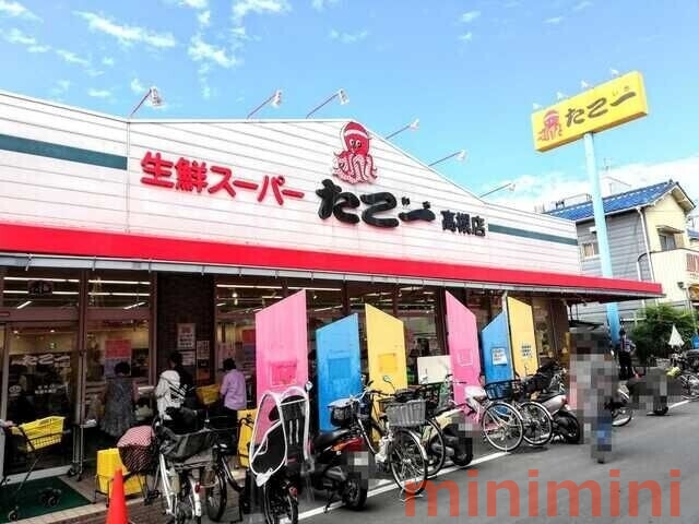 スーパー　生鮮スーパー　たこ一高槻店（スーパー）まで306m