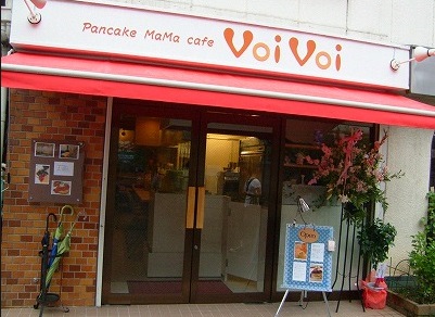 飲食店　ヴォイヴォイ（飲食店）まで1516m