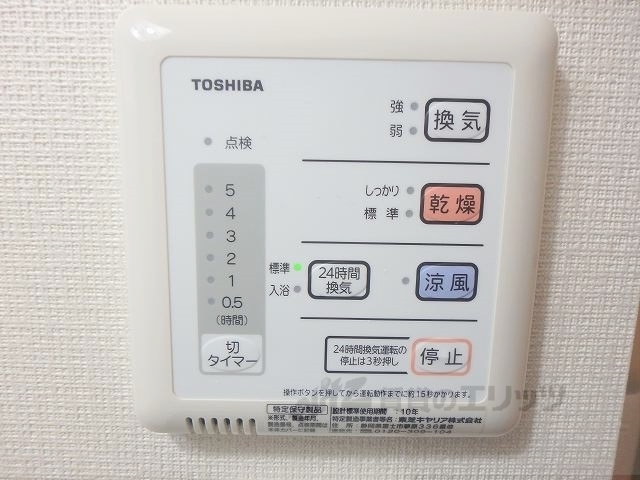 その他設備　浴室乾燥機