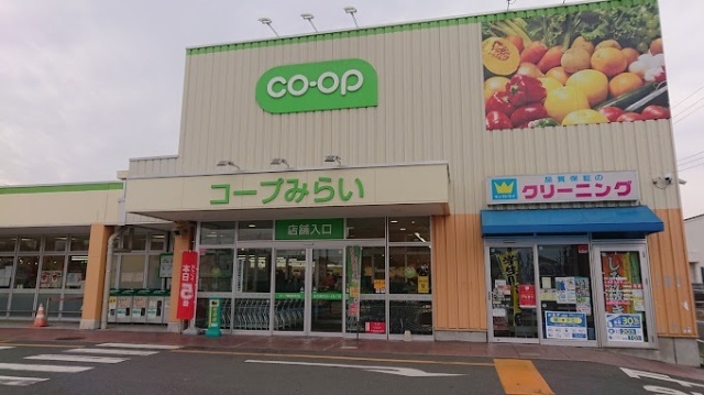 スーパー　コープ青梅新町店（スーパー）まで623m