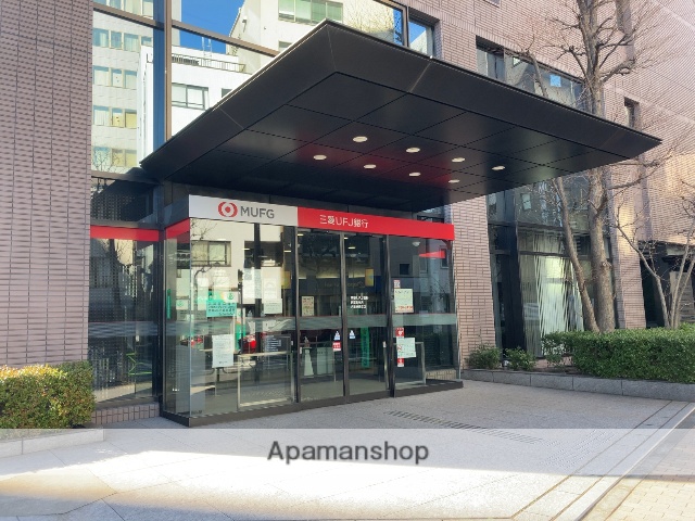 銀行　（株）三菱ＵＦＪ銀行／新富町支店（銀行）まで298m