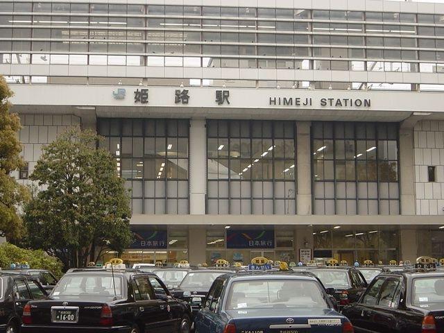その他　姫路駅(JR 山陽本線)（その他）まで496m