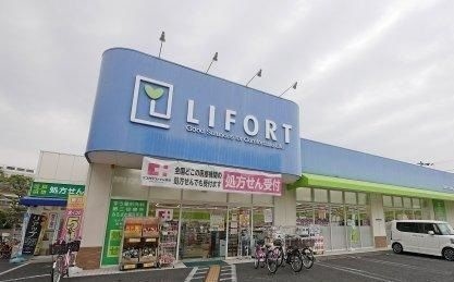 ドラックストア　ドラッグストアライフォート食満店（ドラッグストア）まで103m