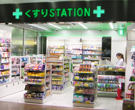 ドラックストア　くすりSTATION大崎店（ドラッグストア）まで531m