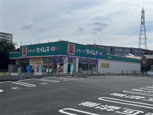 ドラックストア　ドラッグセイムス 横浜下田店（ドラッグストア）まで1678m