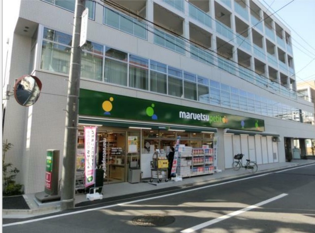 スーパー　マルエツプチ杉並和田一丁目店（スーパー）まで524m