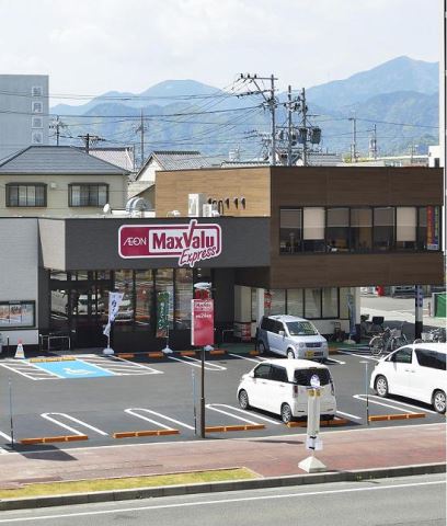 スーパー　マックスバリュエクスプレス　清水駅前店（スーパー）まで470m
