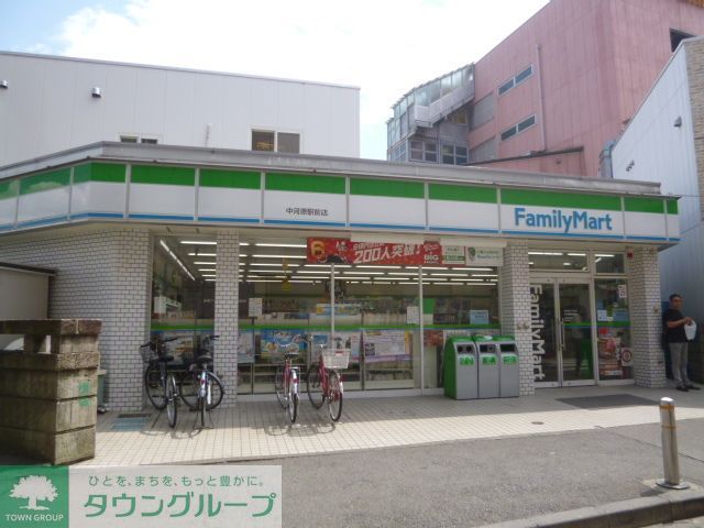 飲食店　ファミリーマート中河原駅前店（飲食店）まで150m