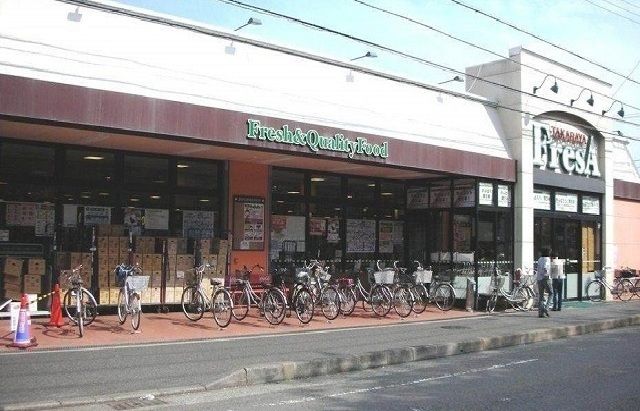 スーパー　フレサ新磯野店（スーパー）まで1300m