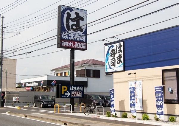 飲食店　はま寿司北本（飲食店）まで4011m