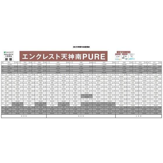 エンクレスト天神南PUREのその他写真