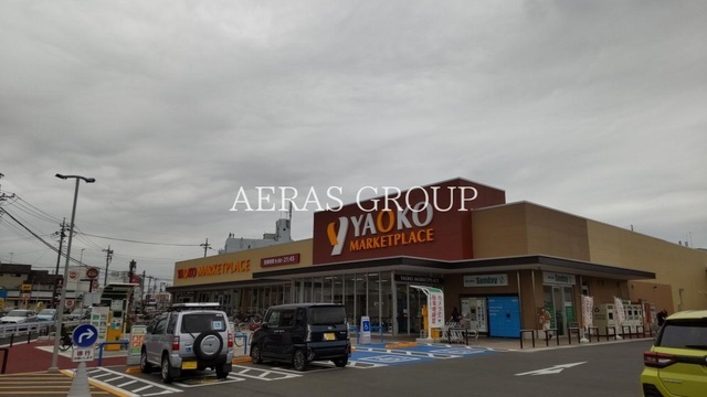 スーパー　ヤオコー 川越霞ケ関店（スーパー）まで274m