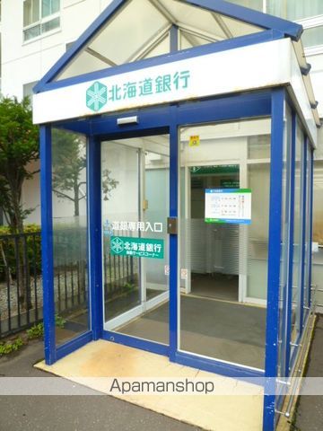 銀行　北海道銀行（銀行）まで500m