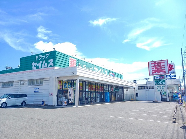 ドラックストア　セイムス福山柳津店（ドラッグストア）まで550m
