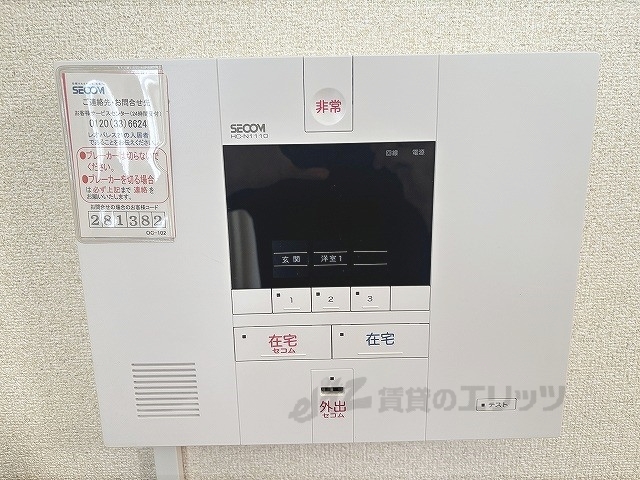 その他　セキュリティ