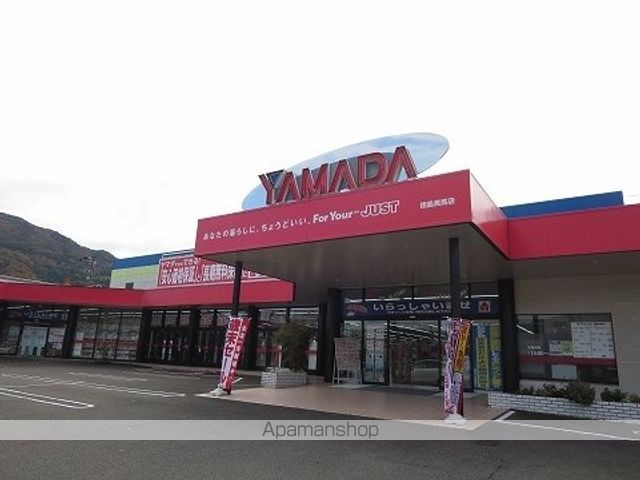 その他　ヤマダ電機さん（その他）まで450m