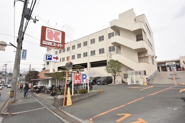 スーパー　関西スーパー　小野原店（スーパー）まで441m