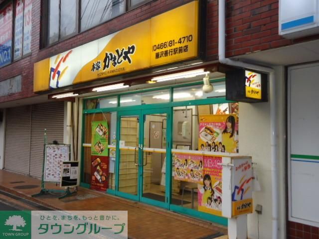 小田急江ノ島線 善行駅 徒歩8分 2階建 築36年の周辺写真