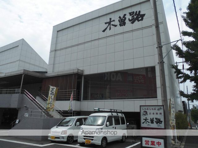 その他　木曽路（その他）まで715m