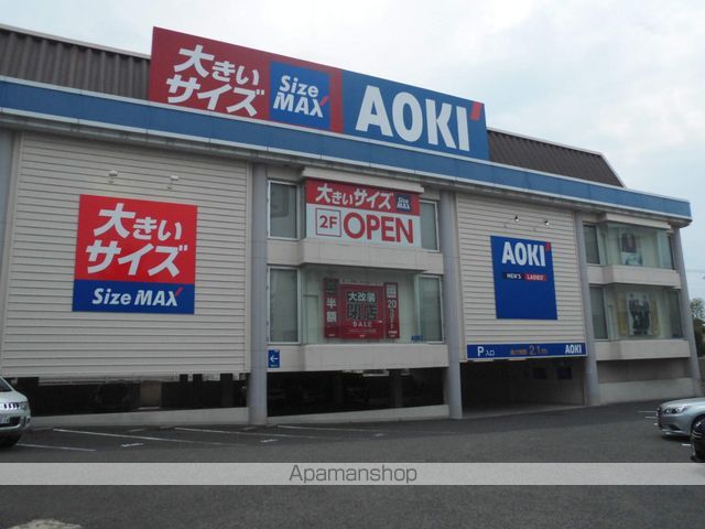 その他　AOKI（その他）まで770m