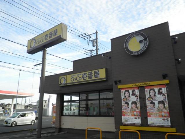 その他　CoCo壱番屋平塚大神店まで466ｍ