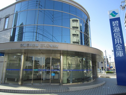 銀行　碧海信用金庫三河安城支店（銀行）まで85m