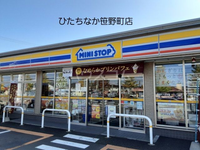 コンビニ　ミニストップ ひたちなか笹野町店（コンビニ）まで190m