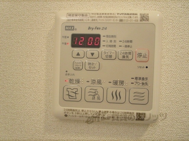 その他設備　浴室乾燥機