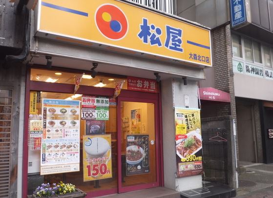 飲食店　松屋大森北口店（飲食店）まで190m