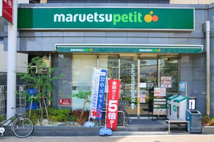 スーパー　マルエツプチ護国寺駅前店（スーパー）まで798m