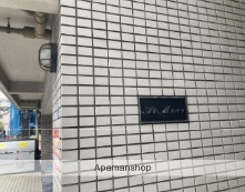 東武東上線 大山駅 徒歩6分 4階建 築37年の外観写真