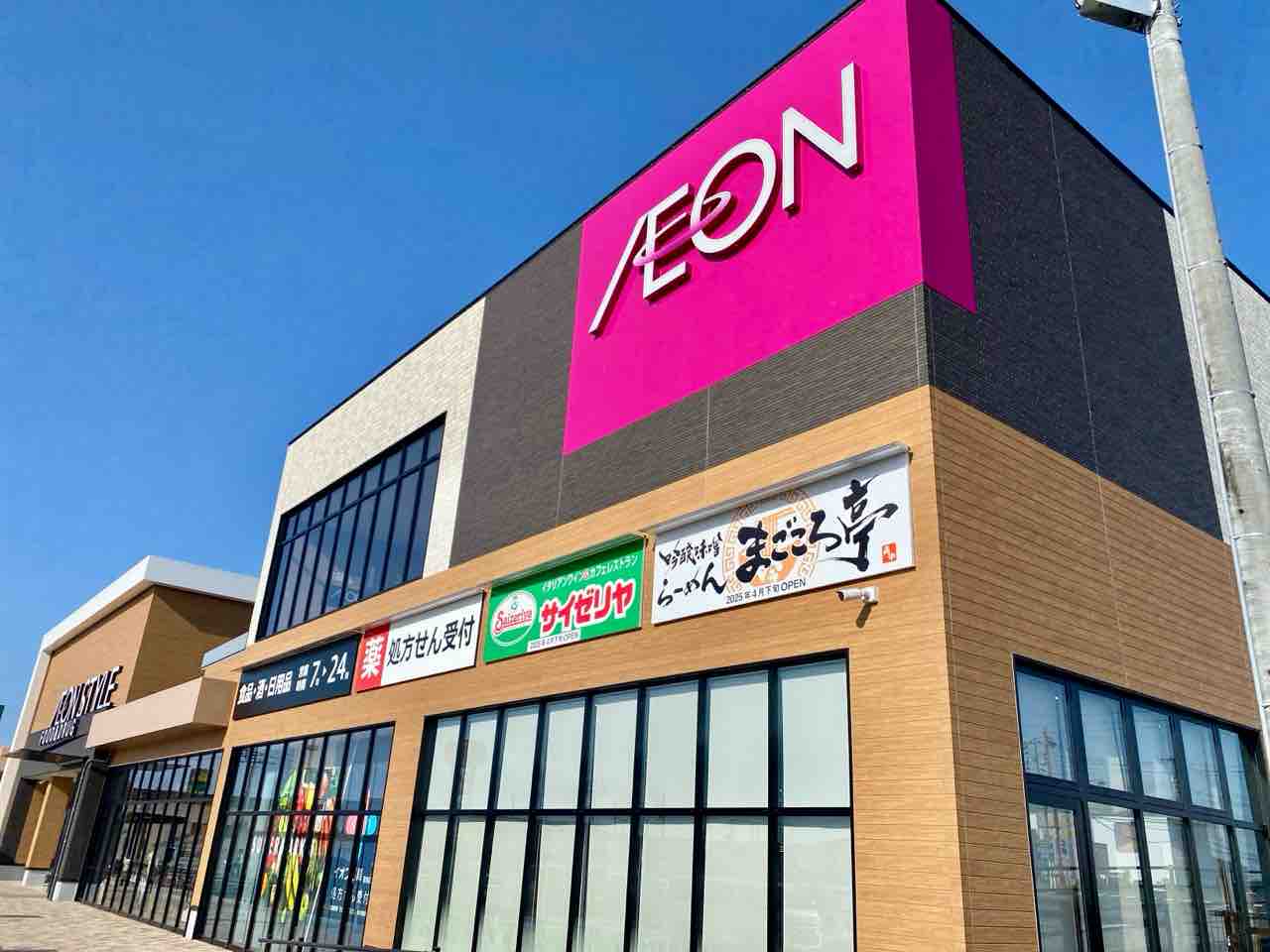 スーパー　イオンスタイル黒埼（スーパー）まで320m