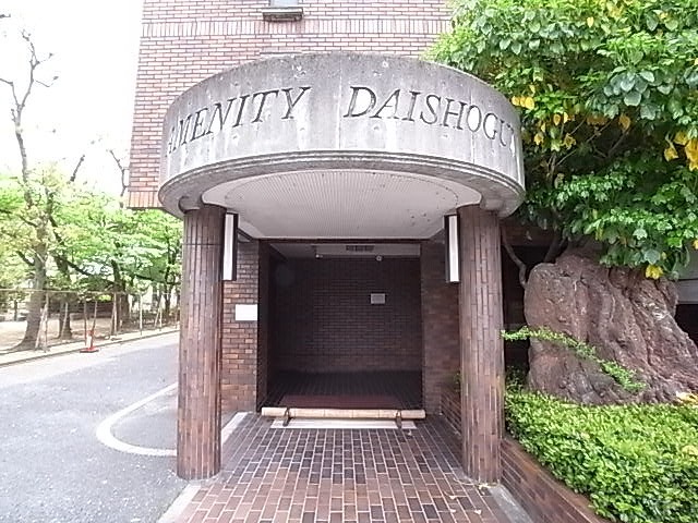 アメニティ大将軍の外観写真