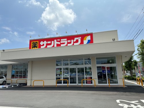 ドラックストア　サンドラッグ中岩田店（ドラッグストア）まで607m