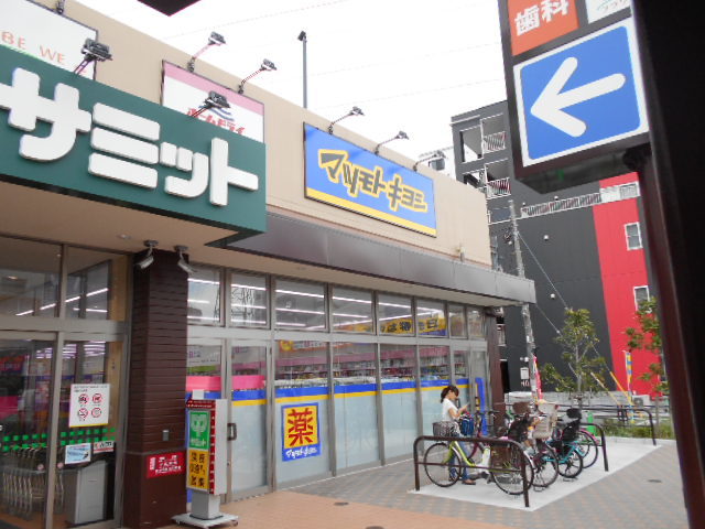 ドラックストア　マツモトキヨシ尻手駅前店（ドラッグストア）まで185m
