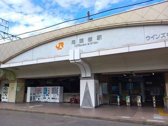 その他　ＪＲ東海道本線　尾頭橋駅（その他）まで850m