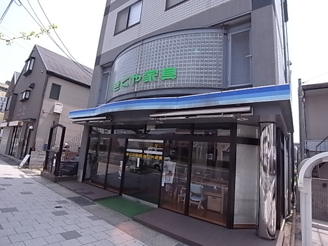 その他　きくや家具（その他）まで271m
