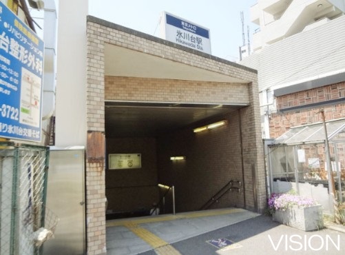 その他　氷川台駅（その他）まで669m