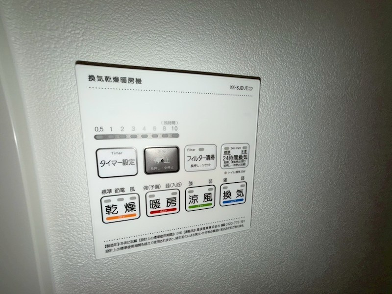 その他設備