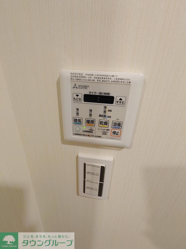 その他設備　設備