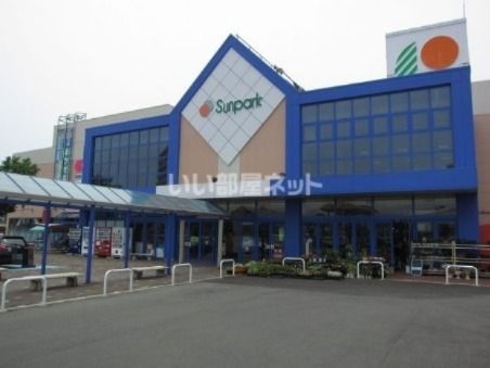 スーパー　サンリブ阿知須店（スーパー）まで1141m